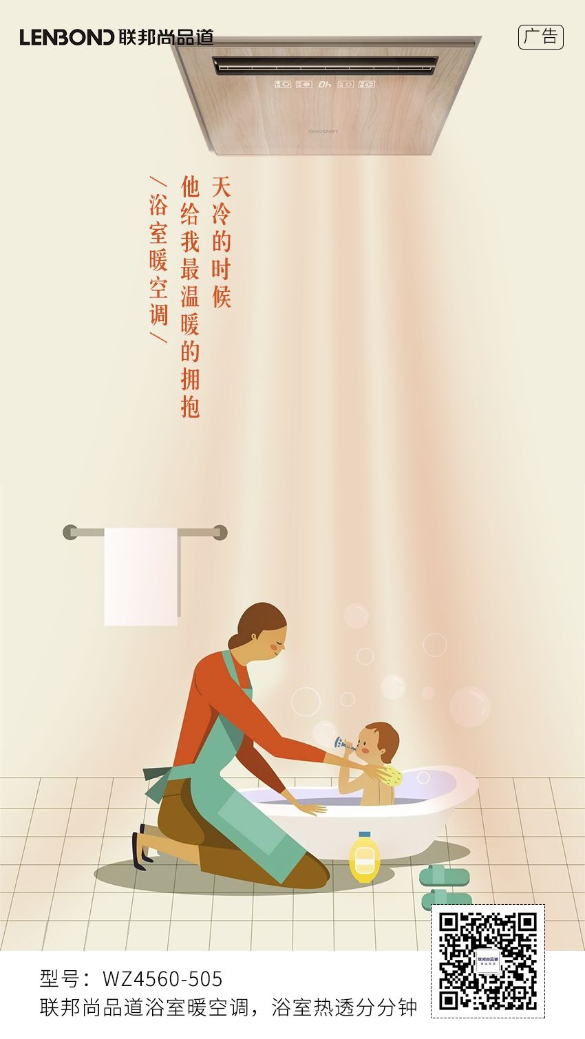 联邦尚品道微至浴室暖空调 集成吊顶 厨卫电器