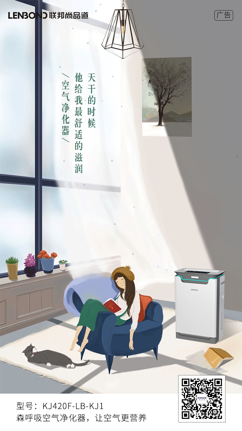 联邦尚品道空气净化器 集成吊顶 厨卫电器