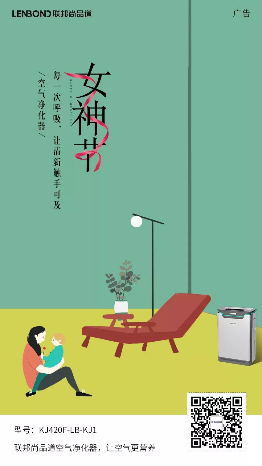 联邦尚品道集成吊顶 吊顶电器 空气净化器