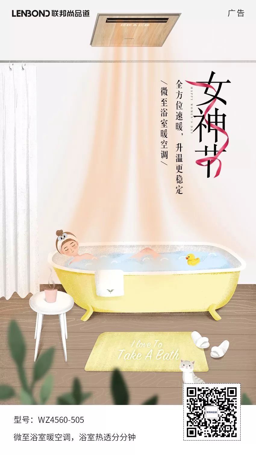 联邦尚品道集成吊顶 吊顶电器 浴室暖空调 风暖浴霸