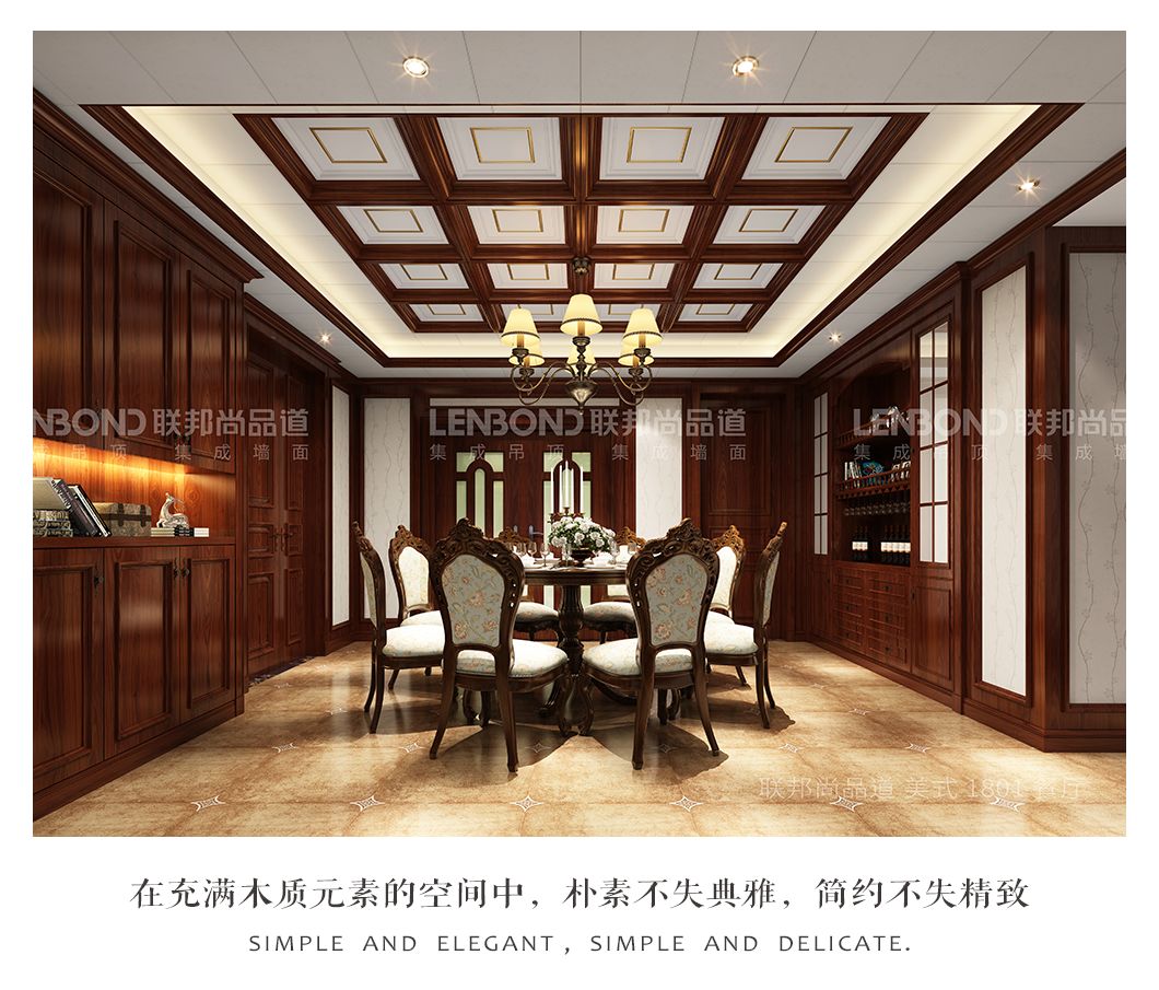 联邦尚品道集成顶墙 2018装修效果图