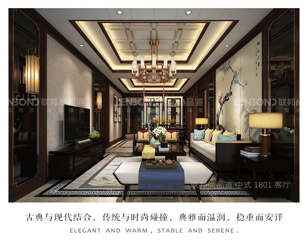 联邦尚品道集成顶墙 2018装修效果图