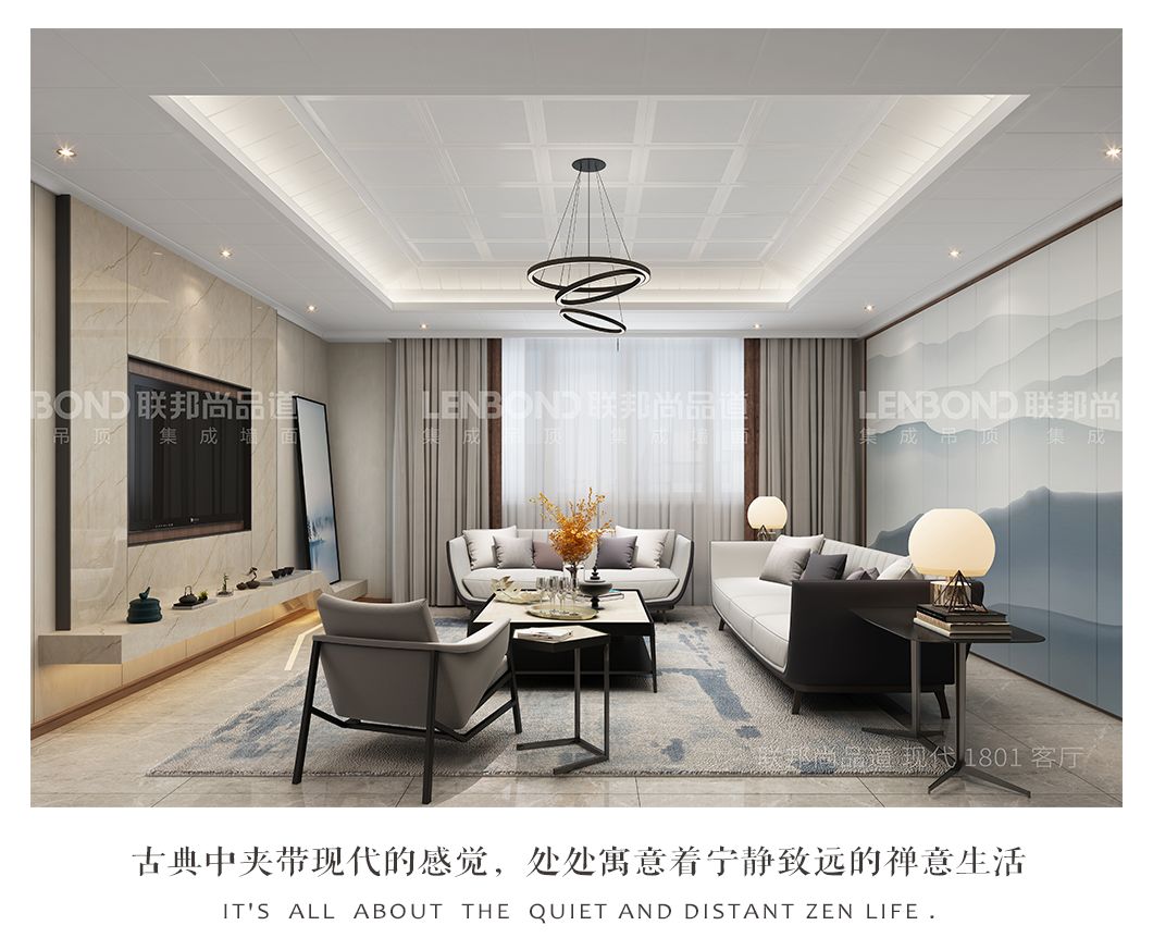 联邦尚品道集成顶墙 2018装修效果图