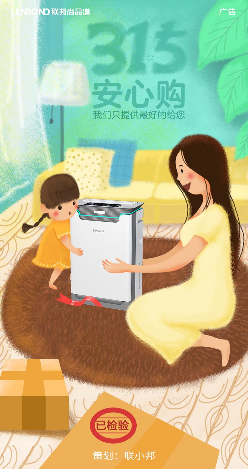 联邦尚品道集成墙面 集成吊顶