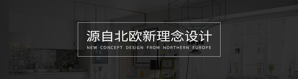 联邦尚品道集成墙面 集成吊顶 北欧设计