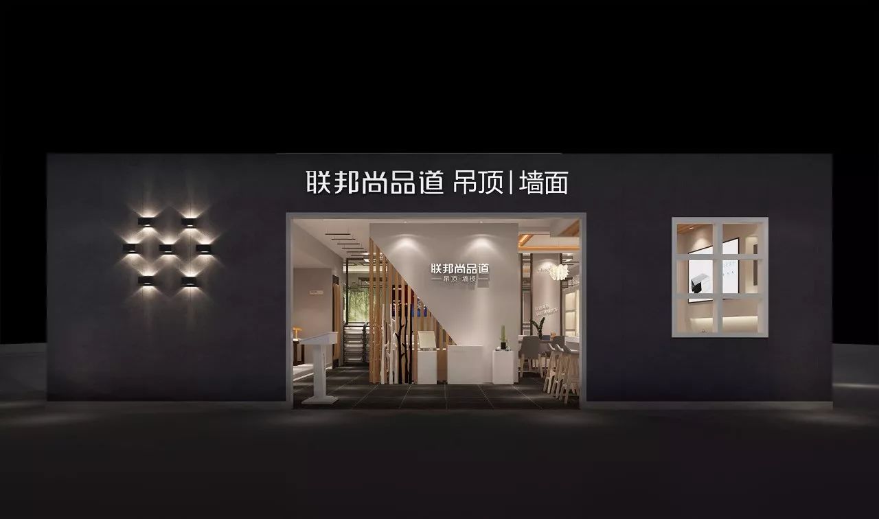 联邦尚品道集成墙面 集成吊顶 专卖店形象图