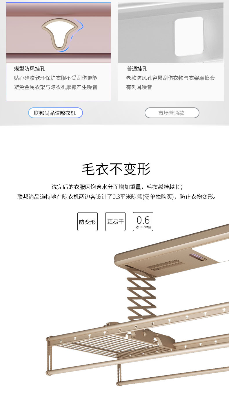 联邦尚品道 集成吊顶 晾衣机