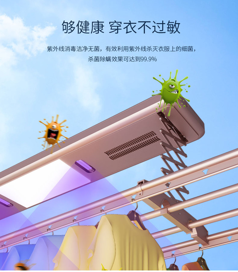 联邦尚品道 集成吊顶 晾衣机