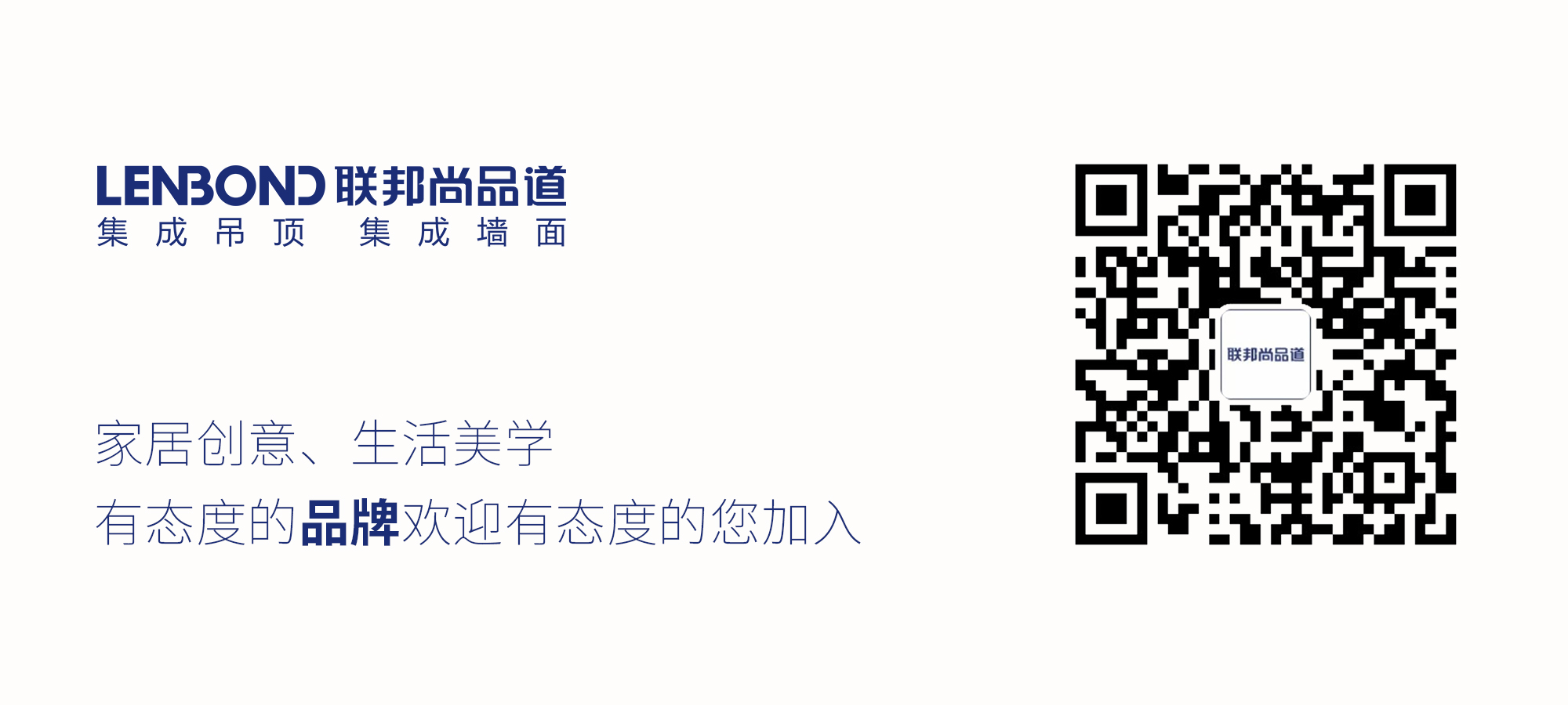 联邦尚品道集成墙面 集成吊顶厂家