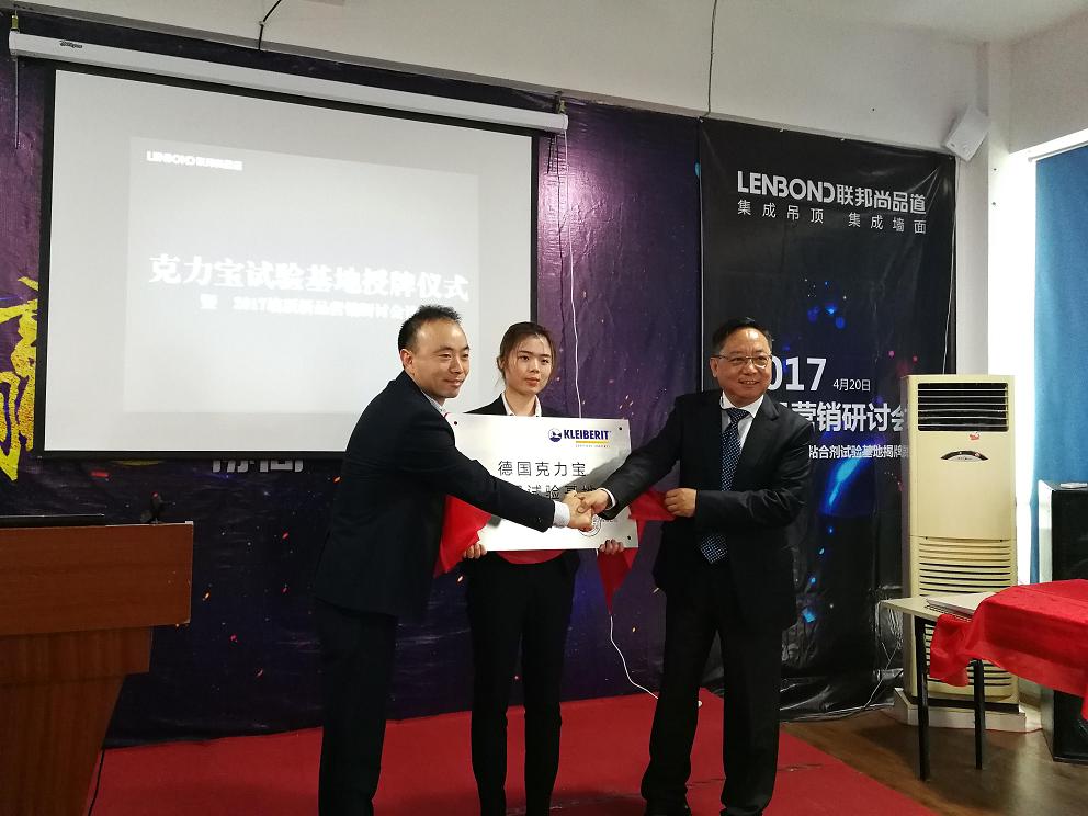 克力宝总裁杜博士将试验基地牌颁发给杨总 克力宝总裁杜博士将试验基地牌颁发给杨总