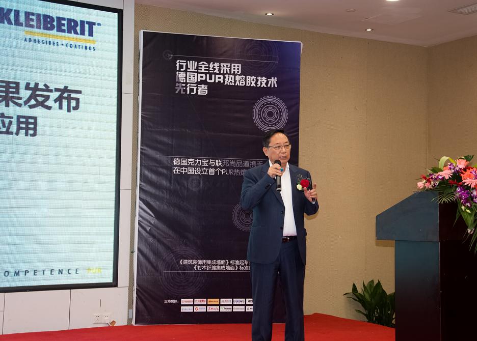 杜庆平博士发布PUR新技术成果 杜庆平博士发布PUR新技术成果