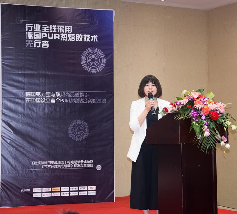 集成墙面行业协会秘书长邓艳君女士发表讲话 集成墙面行业协会秘书长邓艳君女士发表讲话