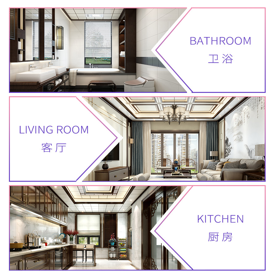 联邦尚品道 集成墙面 新中式风格