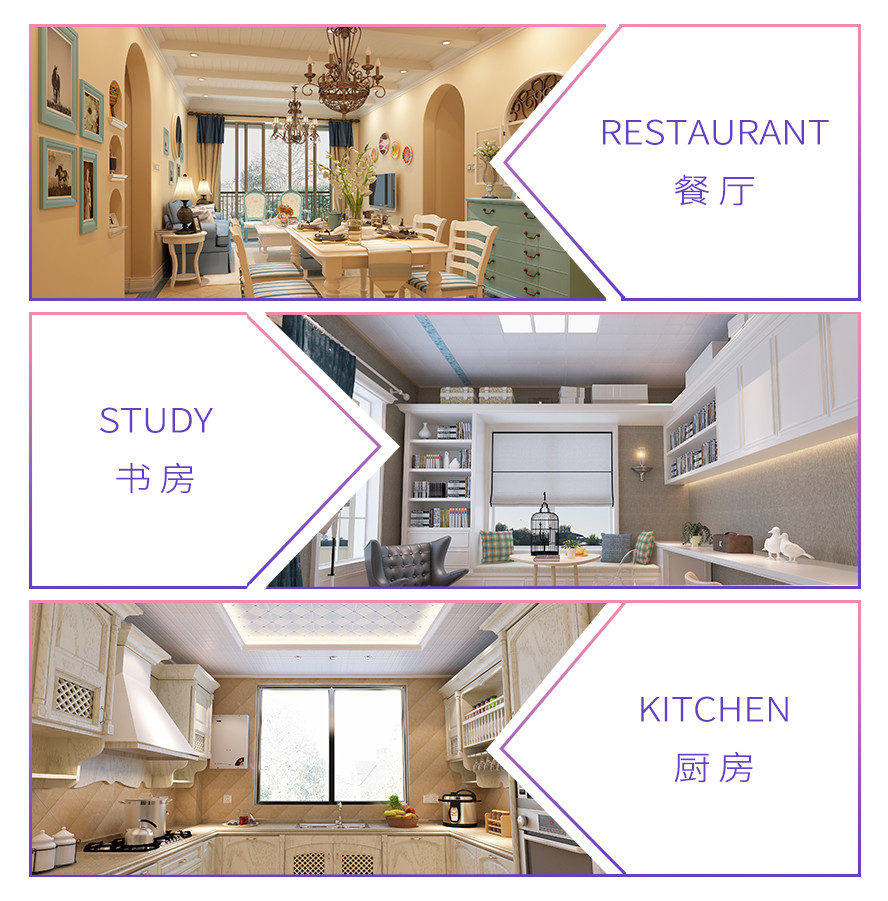 联邦尚品道 集成墙面 地中海风格