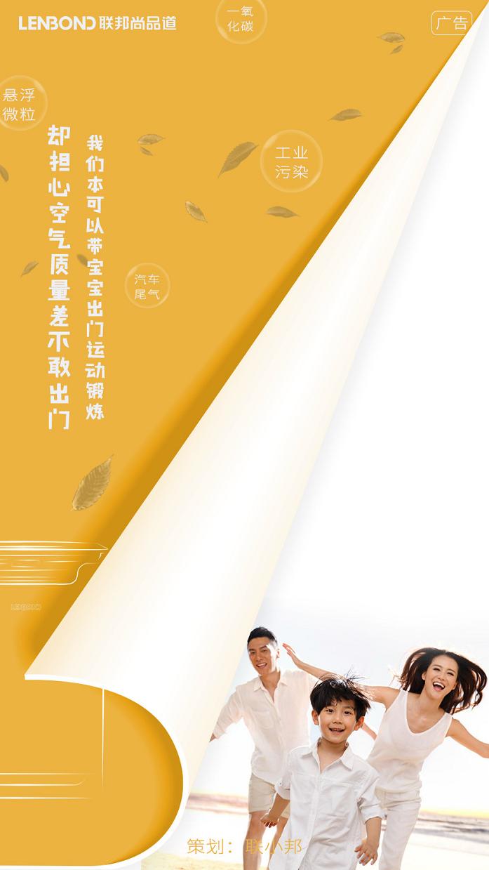 联邦尚品道 集成顶墙 空气净化器