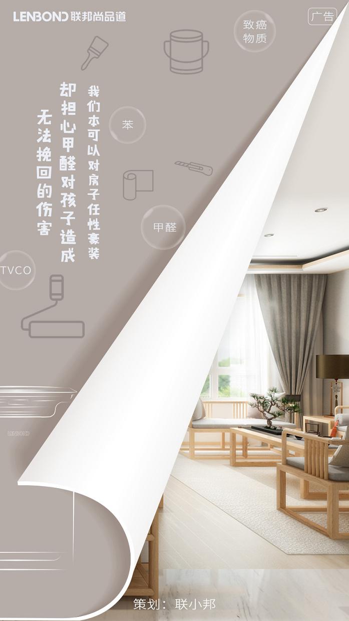 联邦尚品道 集成顶墙 空气净化器