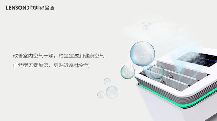 联邦尚品道 集成顶墙 空气净化器