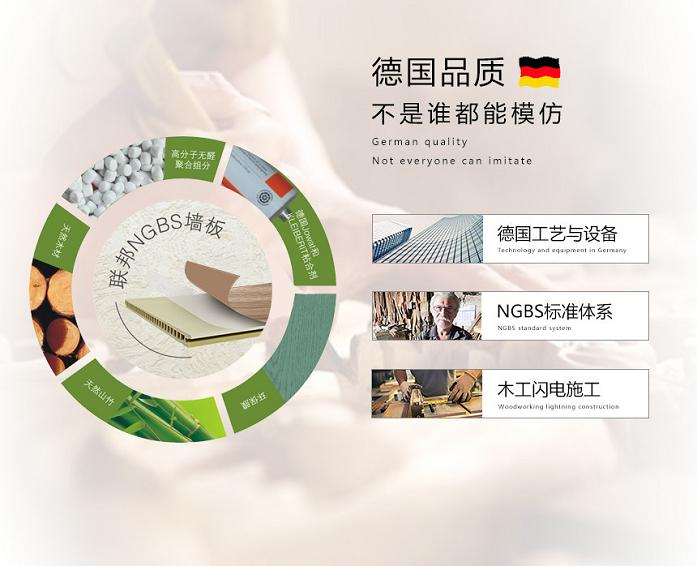 联邦尚品道集成顶墙 德艺品质