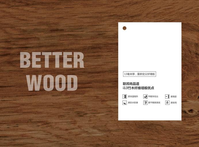 联邦尚品道集成顶墙 效果图