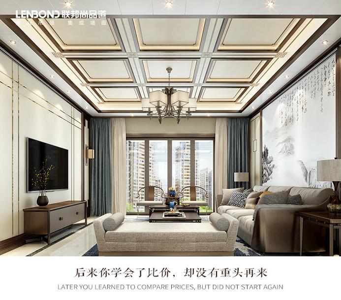 联邦尚品道集成顶墙 效果图