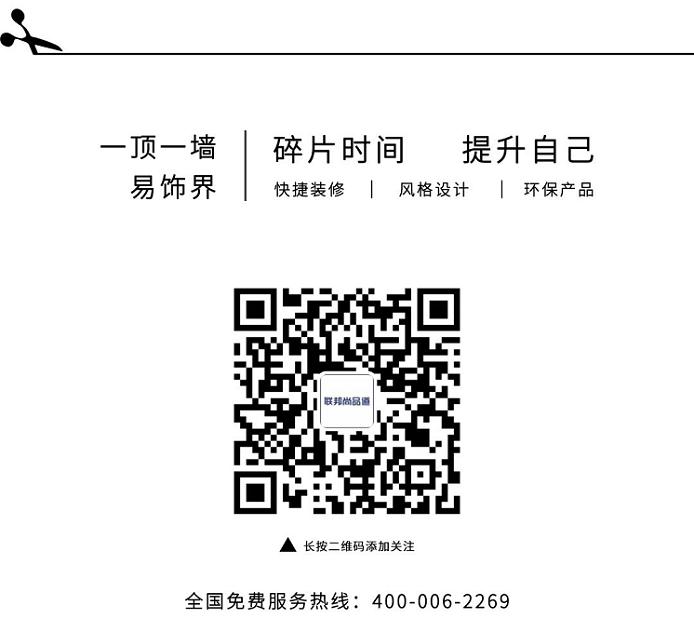 联邦尚品道 服务热线