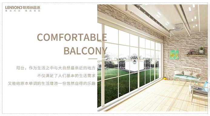 联邦尚品道 阳台效果图