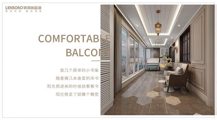 联邦尚品道 阳台效果图