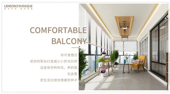 联邦尚品道 阳台效果图