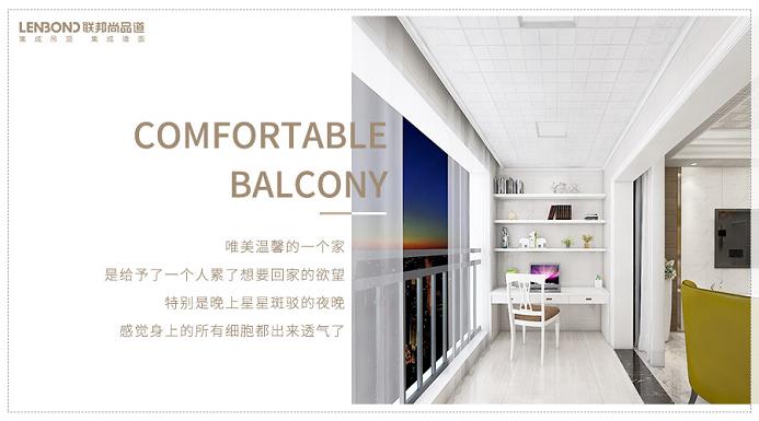 联邦尚品道 阳台效果图