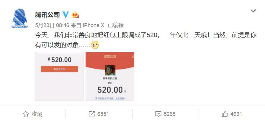 图片来源于微博截图