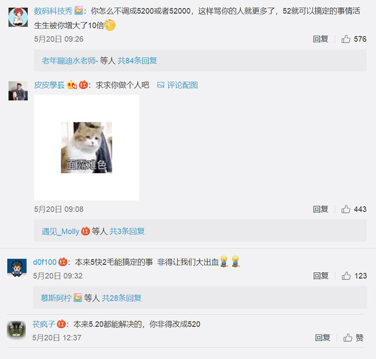 图片来源于微博评论截图