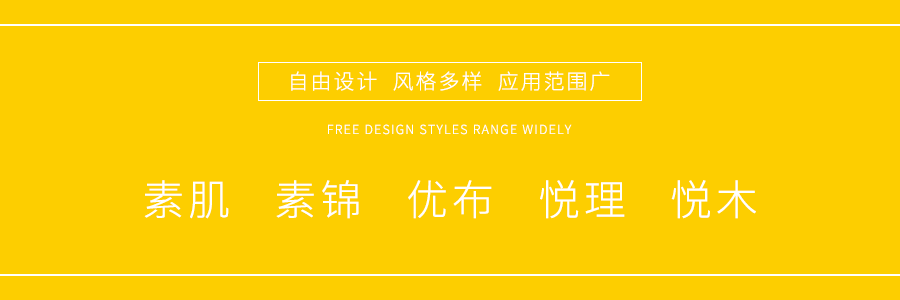 联邦尚品道 集成顶墙 装修知识