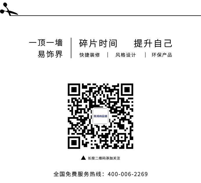 联邦尚品道 集成顶墙 服务热线.jpg 联邦尚品道 集成顶墙 服务热线.jpg