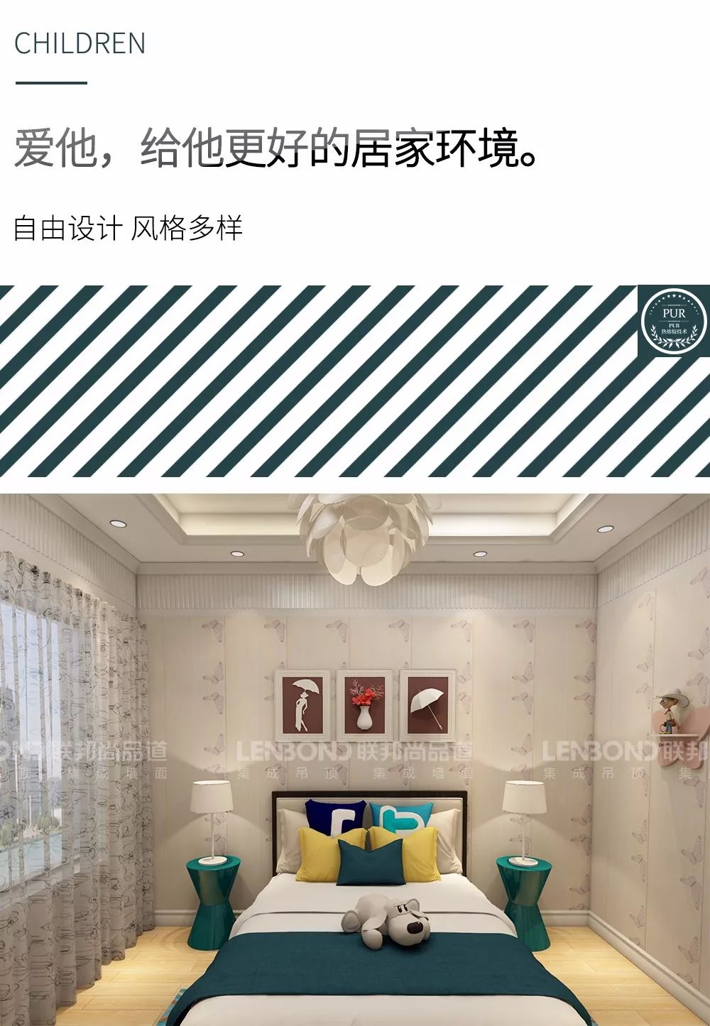 联邦尚品道 集成墙面 装修设计