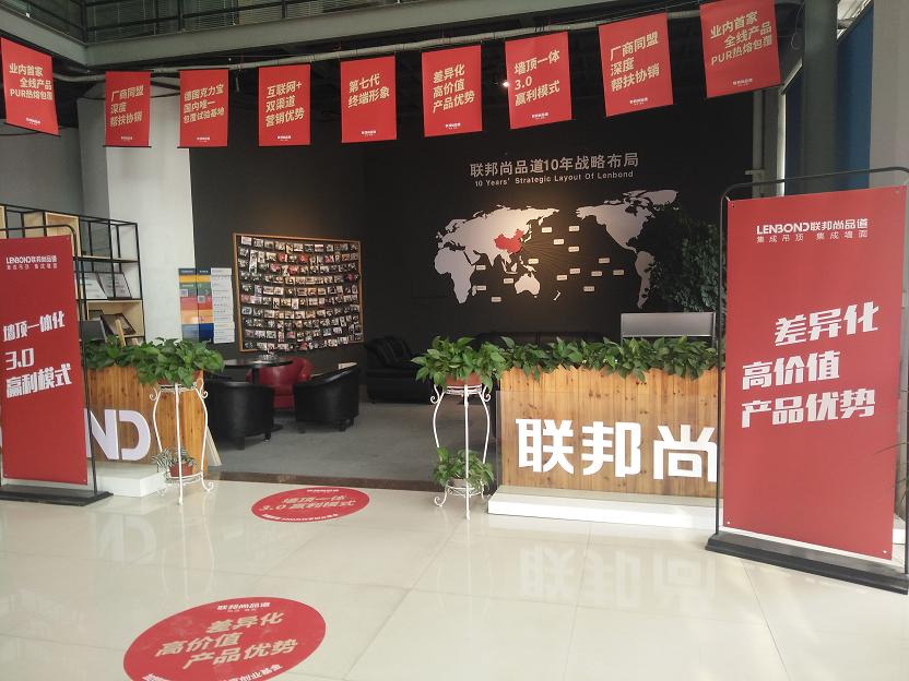 联邦尚品道 集成顶墙厂家 十大品牌 嘉兴吊顶展 联邦尚品道 集成顶墙厂家 十大品牌 嘉兴吊顶展