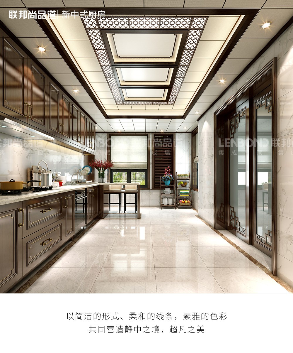 联邦尚品道 集成吊顶 铝镁锰合金 装修效果图