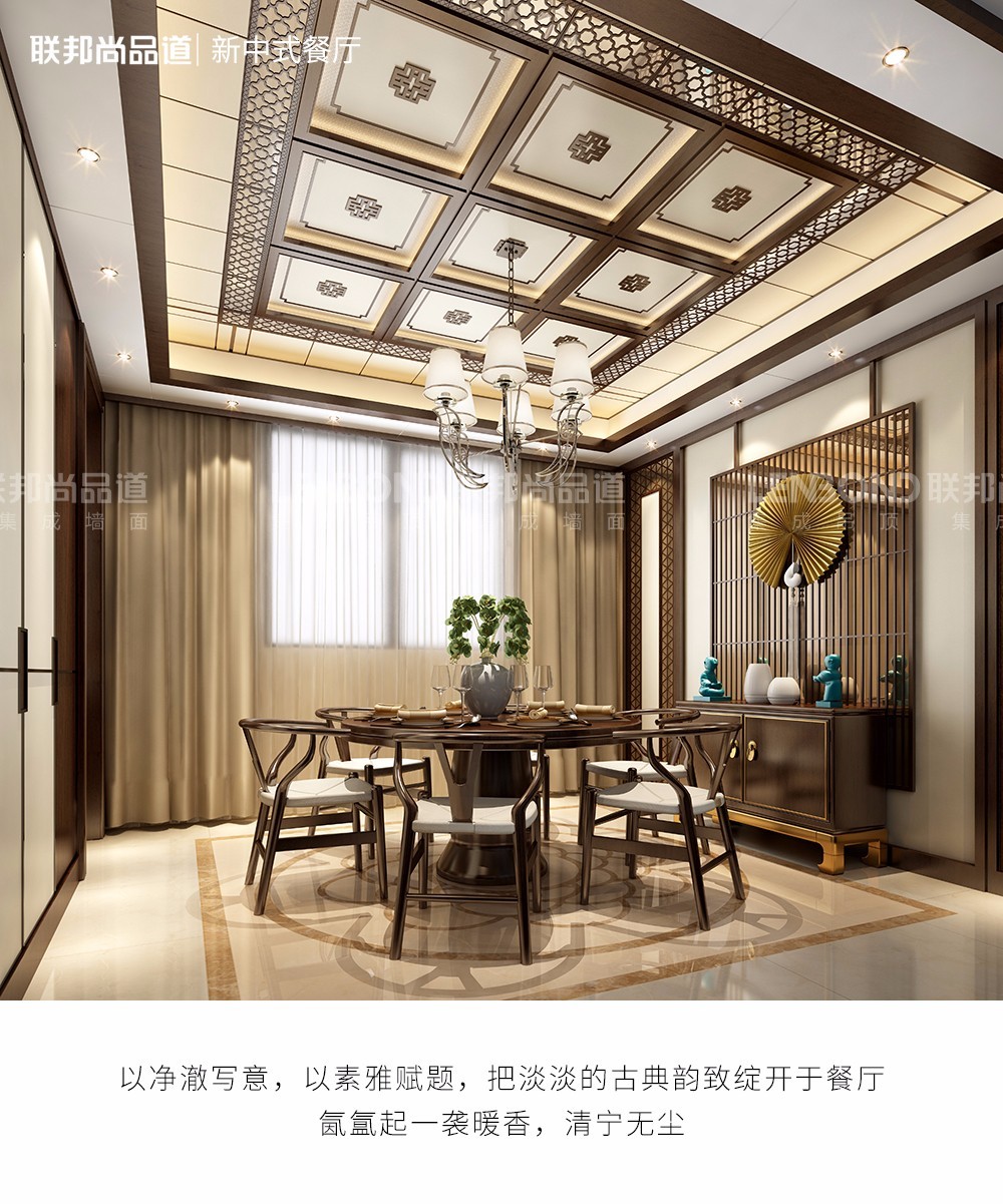 联邦尚品道 集成吊顶 铝镁锰合金 装修效果图