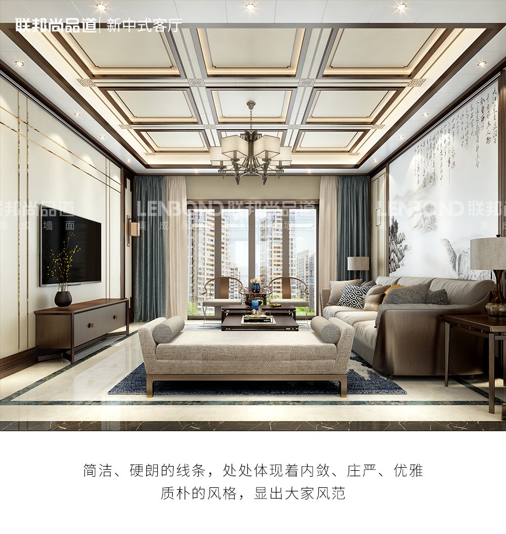 联邦尚品道 集成吊顶 铝镁锰合金 装修效果图