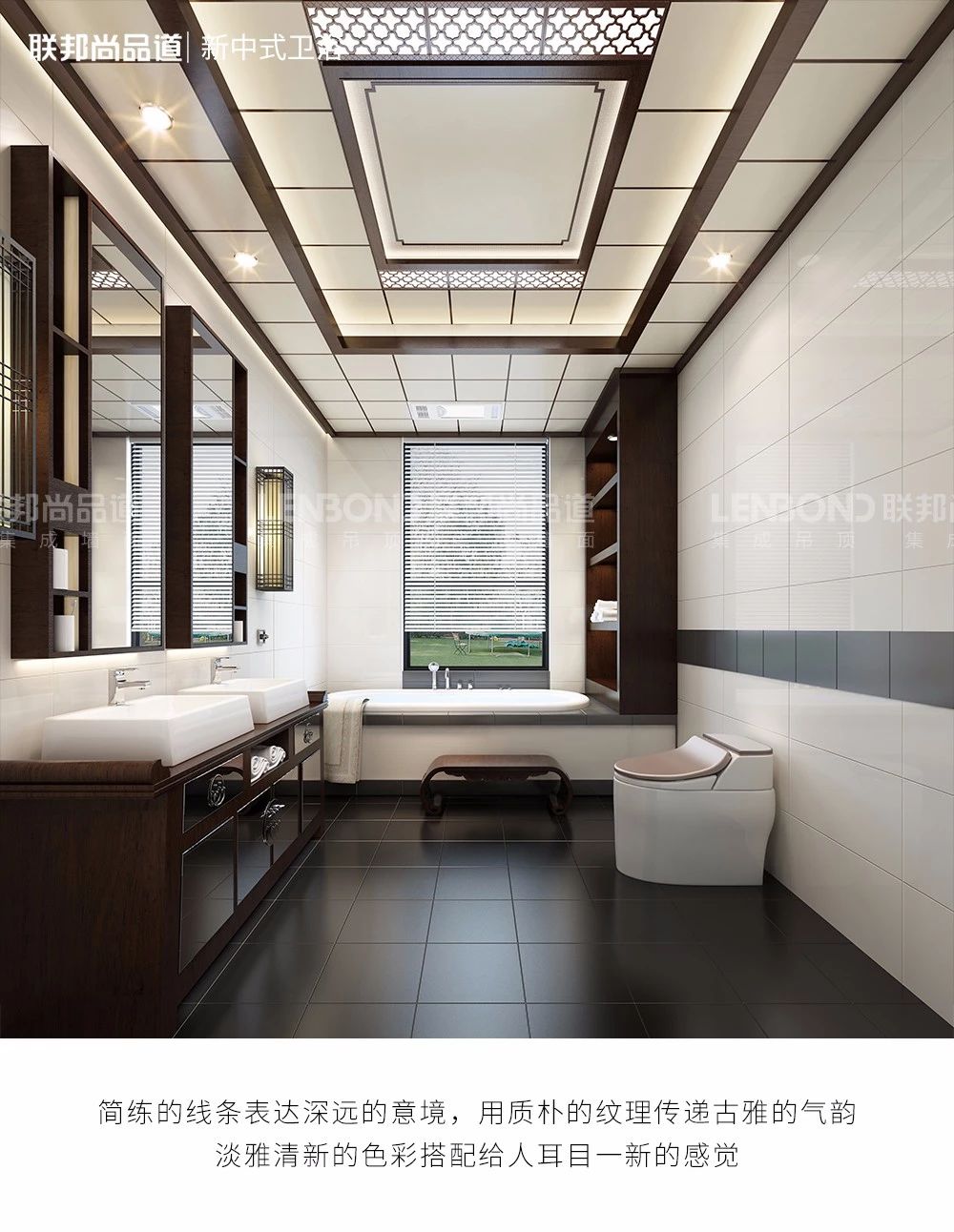 联邦尚品道 集成吊顶 铝镁锰合金 装修效果图