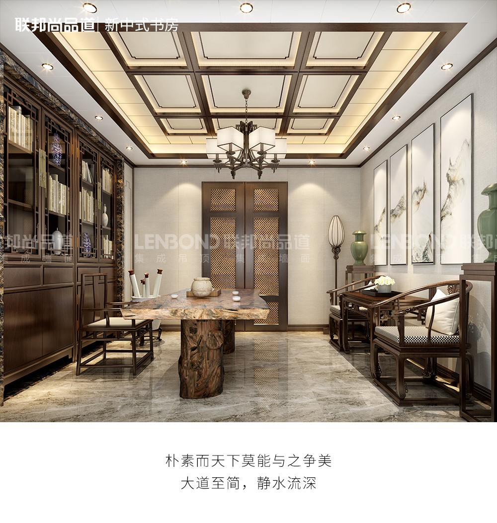 联邦尚品道 集成吊顶 铝镁锰合金 装修效果图