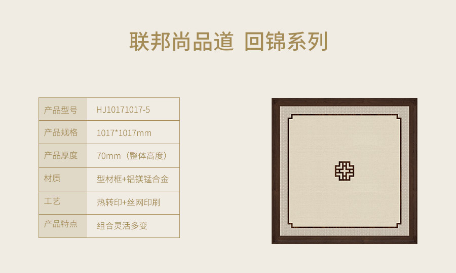 联邦尚品道 集成吊顶 铝镁锰合金 生产厂家