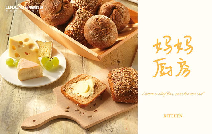 联邦尚品道厨房空调 夏日厨房