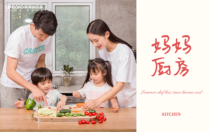 联邦尚品道厨房空调 夏日厨房