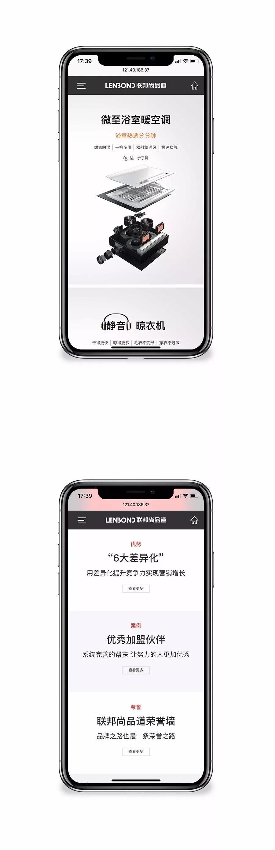 联邦尚品道 集成墙面 集成吊顶 官网升级