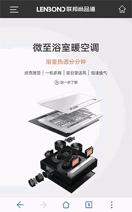 联邦尚品道 集成墙面 集成吊顶 官网升级