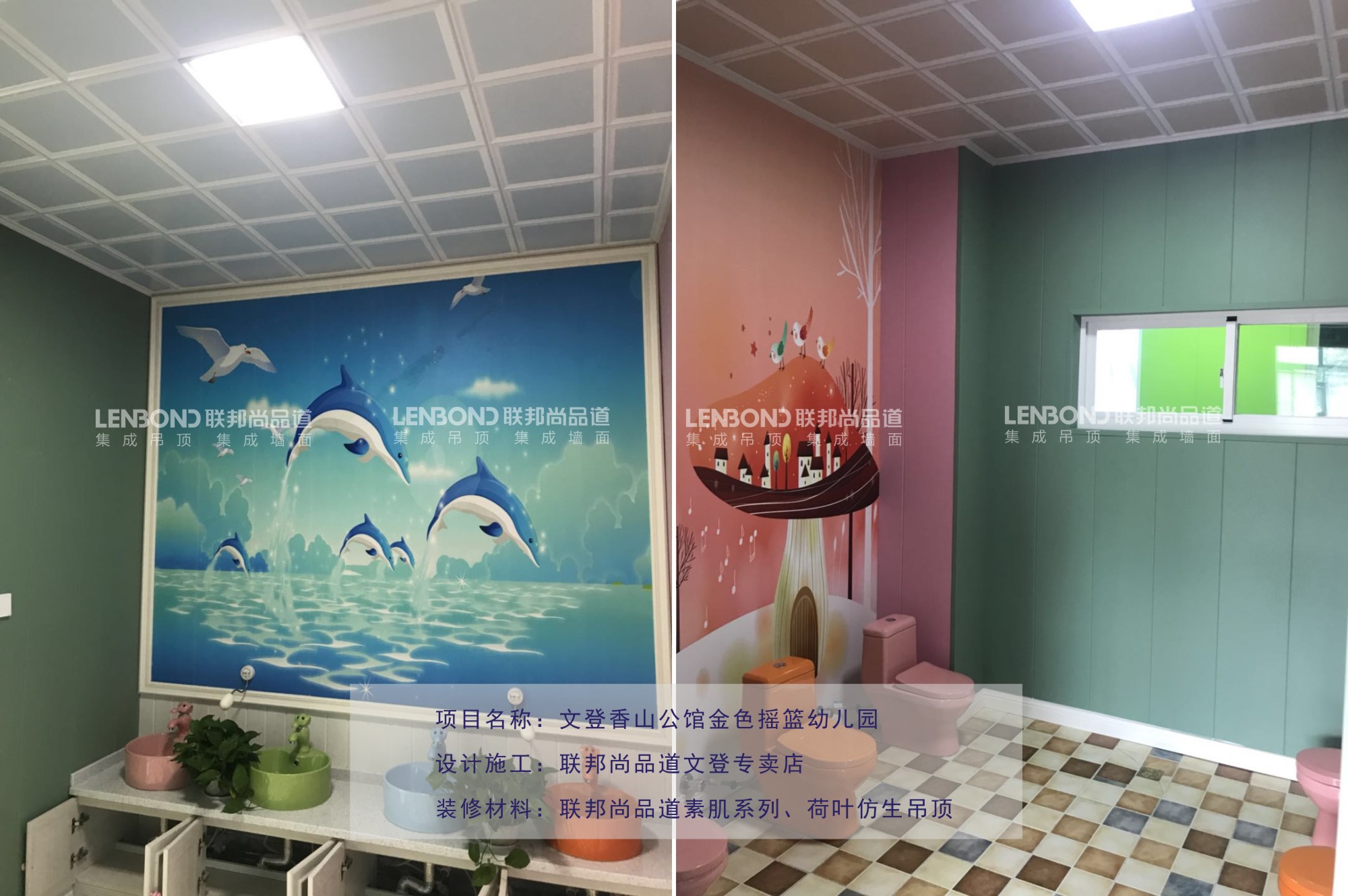 联邦尚品道PUR高端集成墙面幼儿园项目 (4).jpg 联邦尚品道PUR高端集成墙面幼儿园项目 (4).jpg