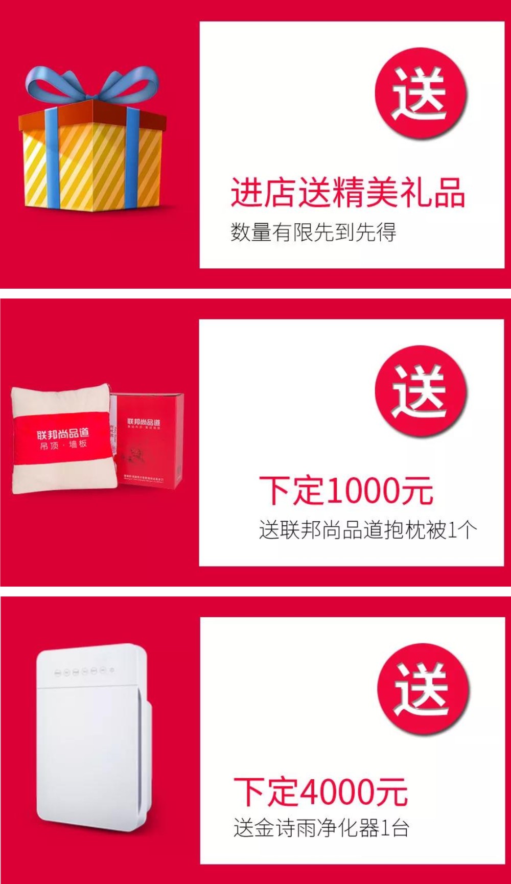 联邦尚品道粉丝节送豪礼.jpg 联邦尚品道粉丝节送豪礼.jpg