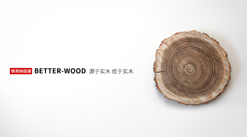 实木.jpg