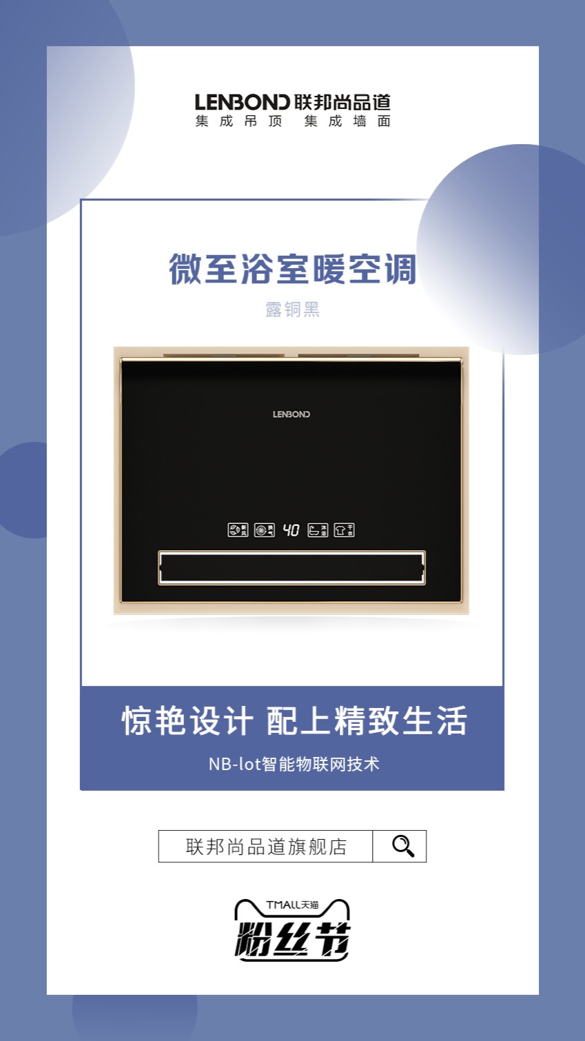 浴室暖空调精致生活.jpg 浴室暖空调精致生活.jpg