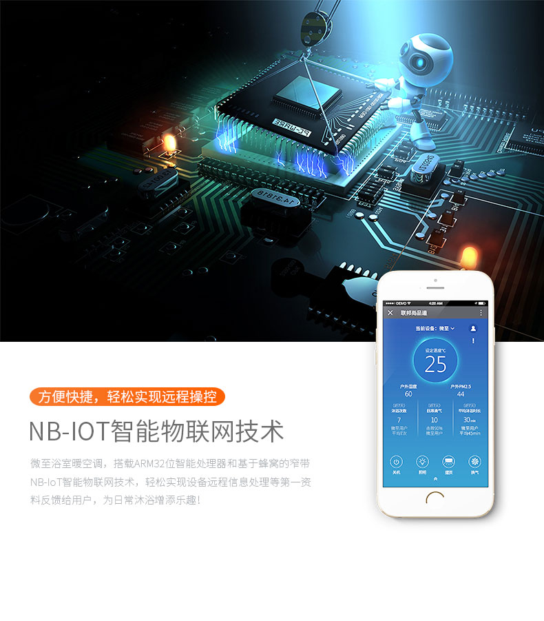 NB-IOT智能物联网技术.jpg NB-IOT智能物联网技术.jpg